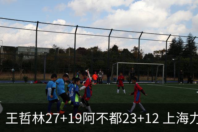 王哲林27+19阿不都23+12 上海力克新疆9连胜